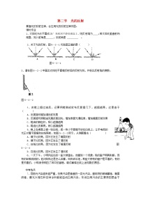 初中物理二 光的反射巩固练习