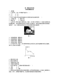 初中物理北师大版八年级上册第一章 物态及其变化综合与测试学案及答案