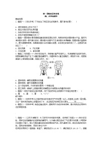 初中物理北师大版八年级上册四 升华和凝华学案及答案