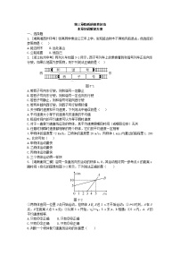 北师大版八年级上册第三章 物质的简单运动综合与测试导学案