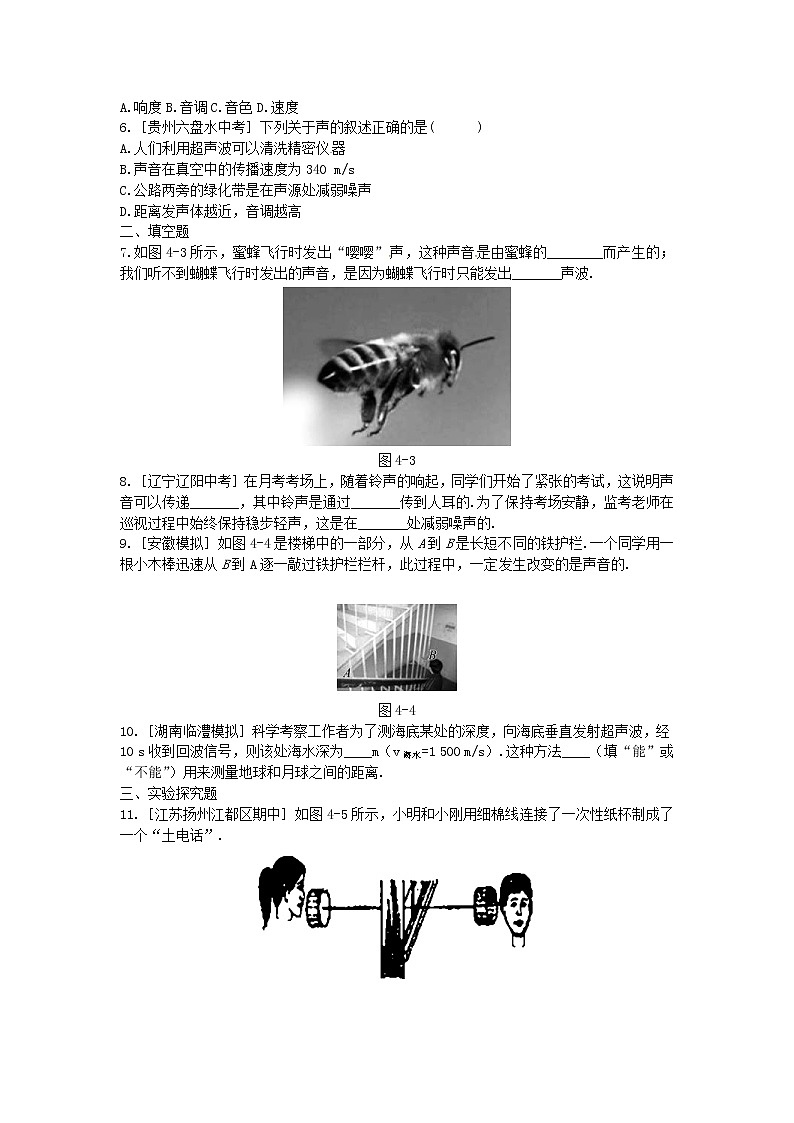 北师大版八年级物理上册练习：第4章《本章知识解读方案》（含答案）02