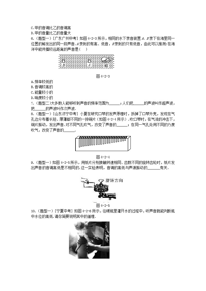 北师大版八年级物理上册练习：第4章《二 乐音》（含答案）02