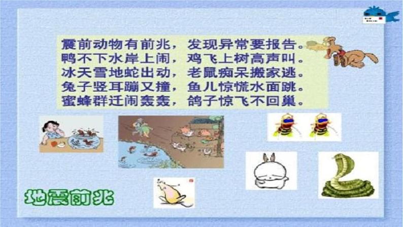 北师大版八年级物理上册 第四章第四节《四 声现象在科技中的应用》课件第3页