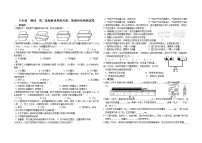 初中物理第二章 物质世界的尺度、质量和密度综合与测试课后测评