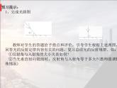 人教版八年级物理上册第4章光现象第4节 光的折射（共18张PPT）