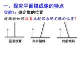 人教版物理八年级上册 第四章 光现象 第三节 平面镜成像  （共22张PPT）