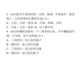 人教版八年级物理 4.1光的直线传播 习题课 课件(共13张PPT)