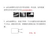 人教版八年级物理 4.1光的直线传播 习题课 课件(共13张PPT)