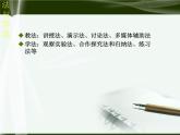 人教版八年级上物理 5.1透镜 说课课件 (共24张PPT)