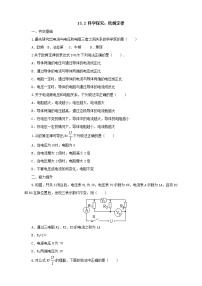 沪科版九年级第二节 科学探究：欧姆定律综合训练题