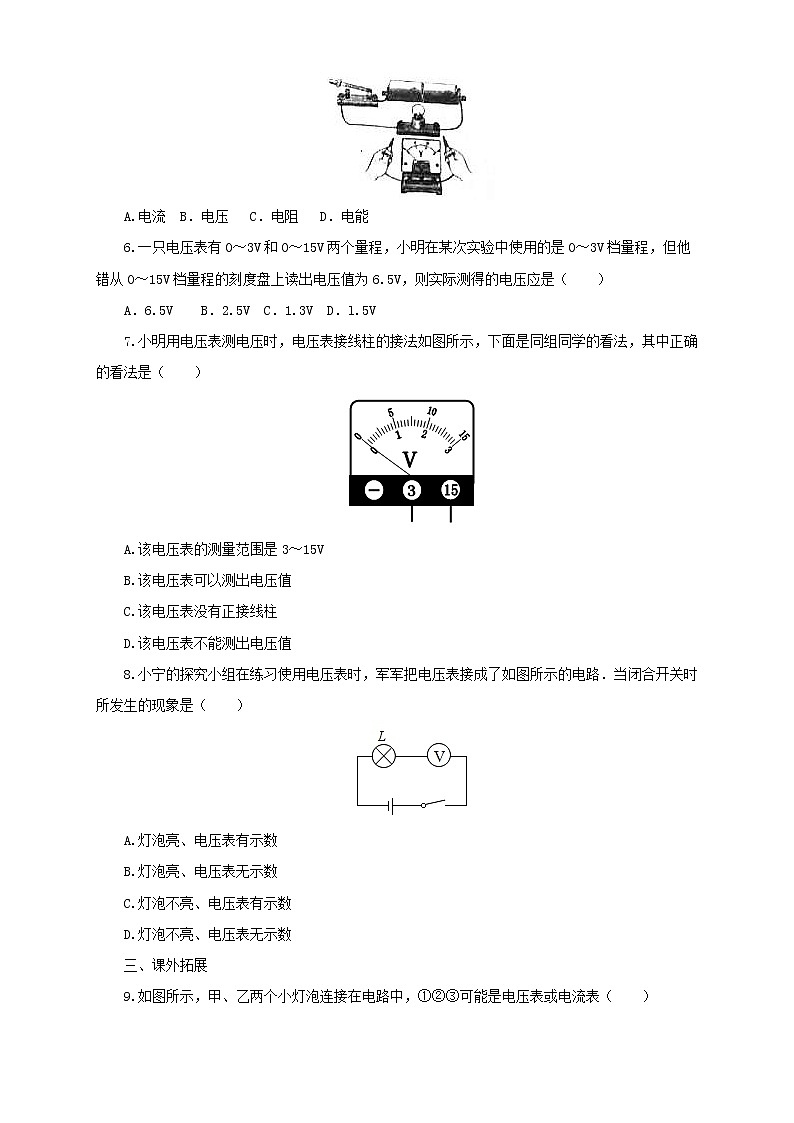 沪科版物理九年级全一册同步练习《14.5测量电压》（含答案）02