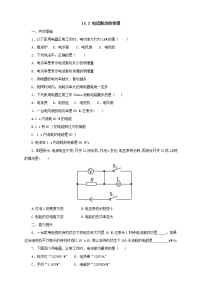 初中物理第十六章 电流做功与电功率第二节 电流做功的快慢测试题