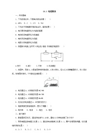 沪科版九年级第一节 	电流做功同步达标检测题