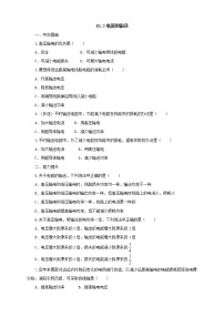 物理九年级第三节 电能的输送课后作业题