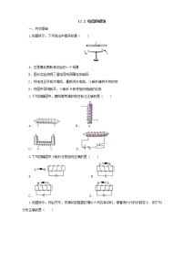 物理九年级第二节 电流的磁场测试题