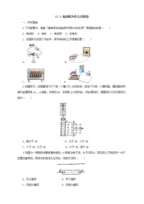 沪科版九年级第三节 科学探究：电动机为什么会转动测试题