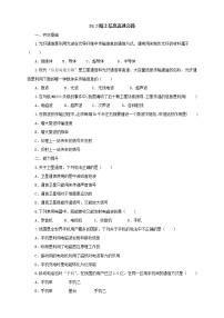 物理九年级第三节 踏上信息高速公路同步达标检测题