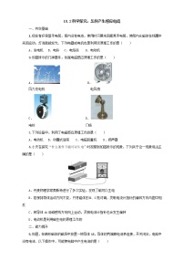 初中沪科版第二节 科学探究：怎样产生感应电流随堂练习题