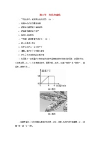 初中物理教科版八年级上册3 汽化和液化一课一练