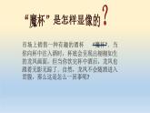 北师大版八年级物理下册第六章第二节《二  学生实验： 探究——凸透镜成像规律》课件