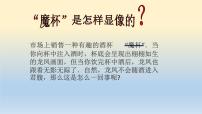 北师大版八年级下册二、学生实验：探究——凸透镜成像规律评优课ppt课件