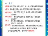 北师大版八年级物理下册第七章第二节《二  弹力   力的测量》课件