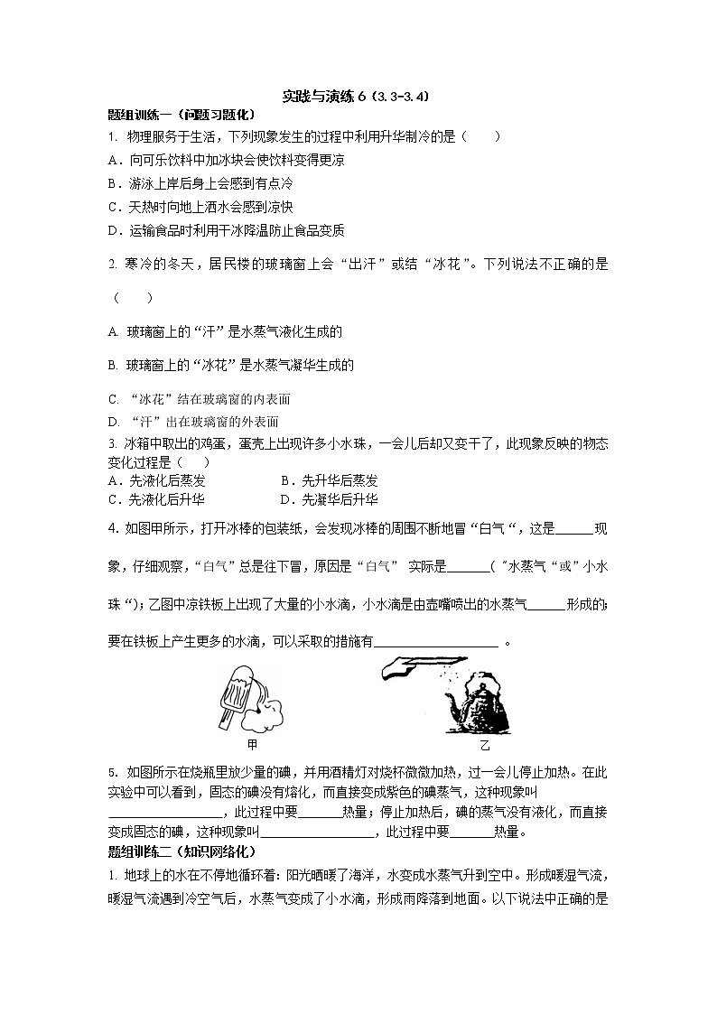 3.7实践与演练 Microsoft Word 文档01