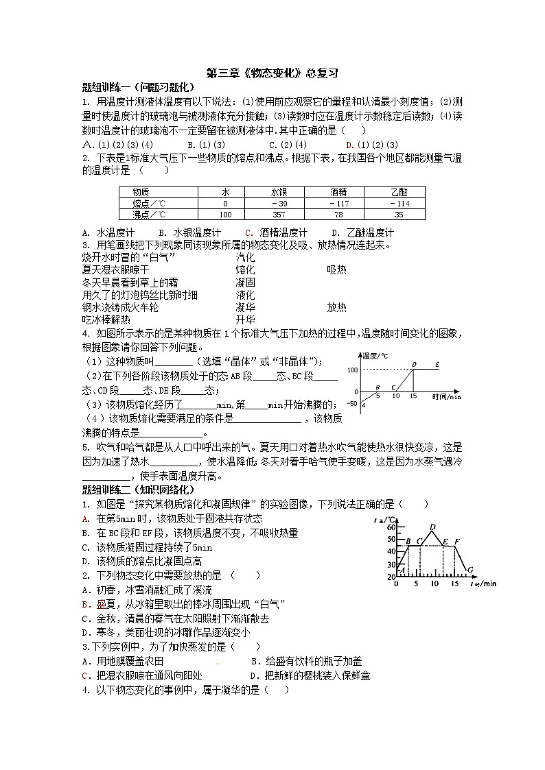 3.8复习 Microsoft Word 文档 学案01