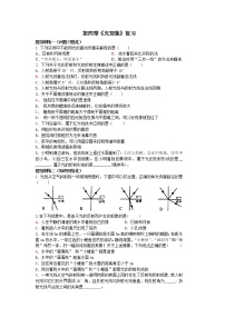 物理八年级上册第四章 光现象综合与测试导学案及答案