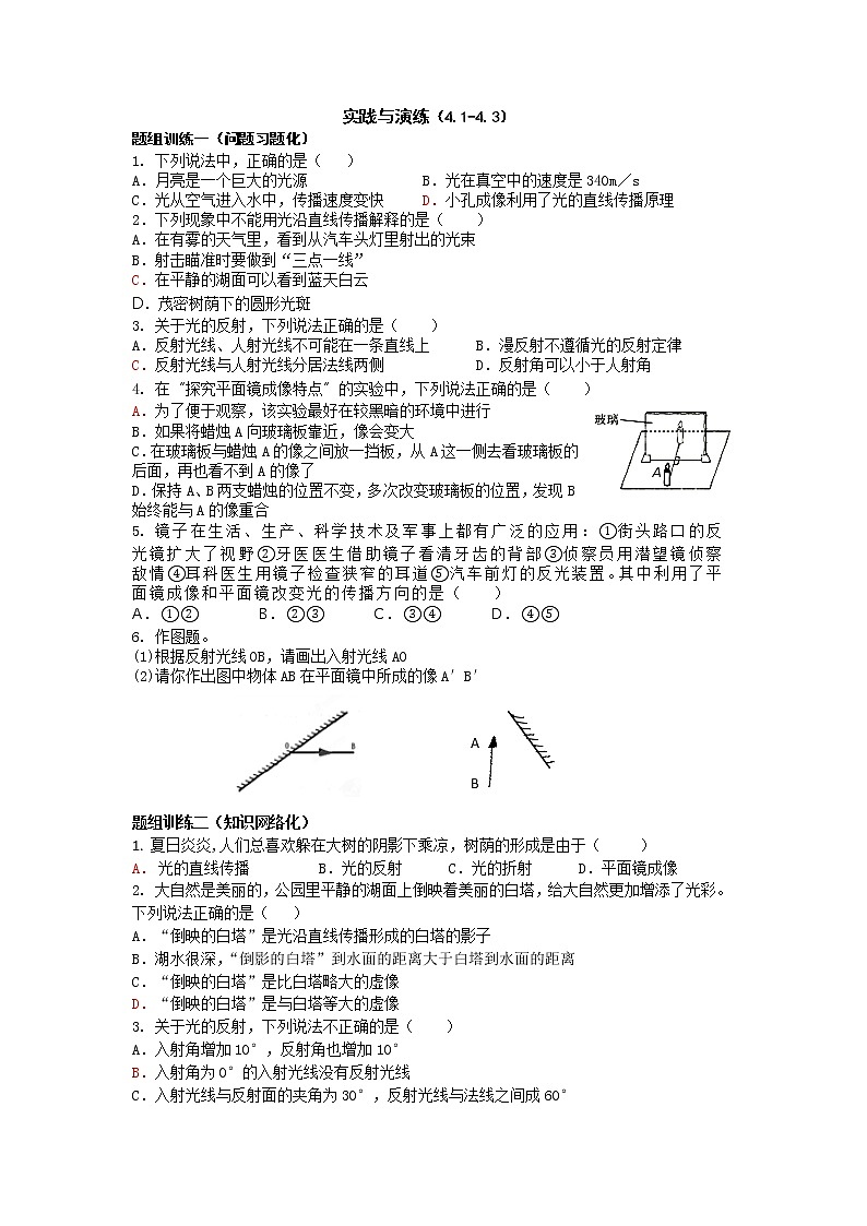 4.4实践与演练01