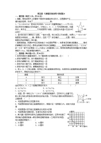 物理八年级上册第五章 透镜及其应用综合与测试学案