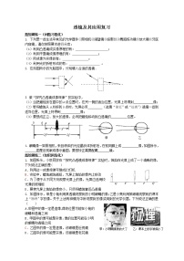 初中物理第五章 透镜及其应用综合与测试导学案及答案