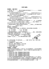 物理第五章 透镜及其应用综合与测试学案及答案