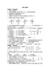 物理八年级上册第五章 透镜及其应用综合与测试学案设计