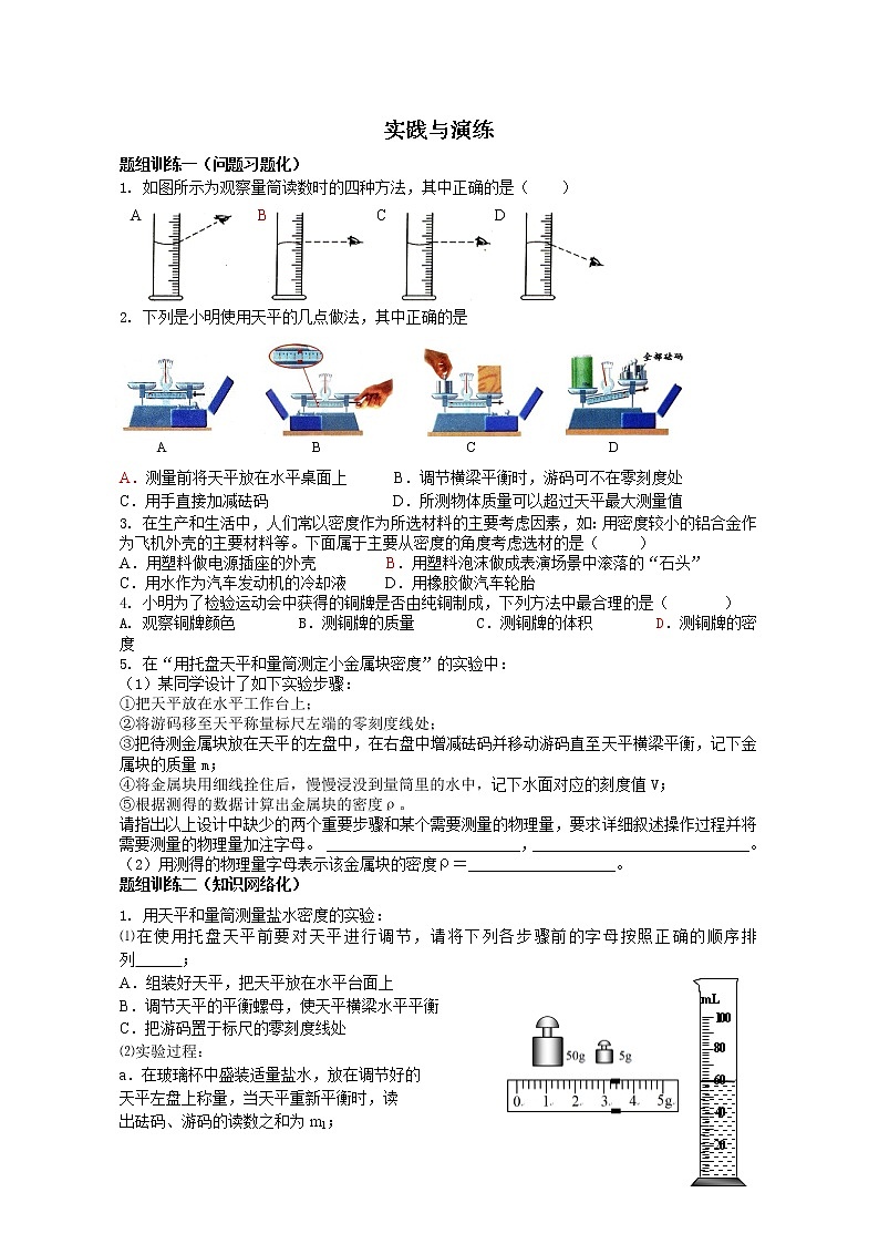 6.6 实践与演练1401