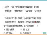 第一、二章　小结与复习 练习课件