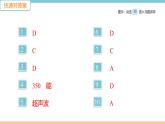 第三单元  第3节 超声与次声 练习课件