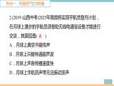 第三单元 小结与复习 练习课件