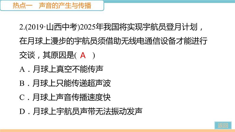 第三单元 小结与复习 练习课件05