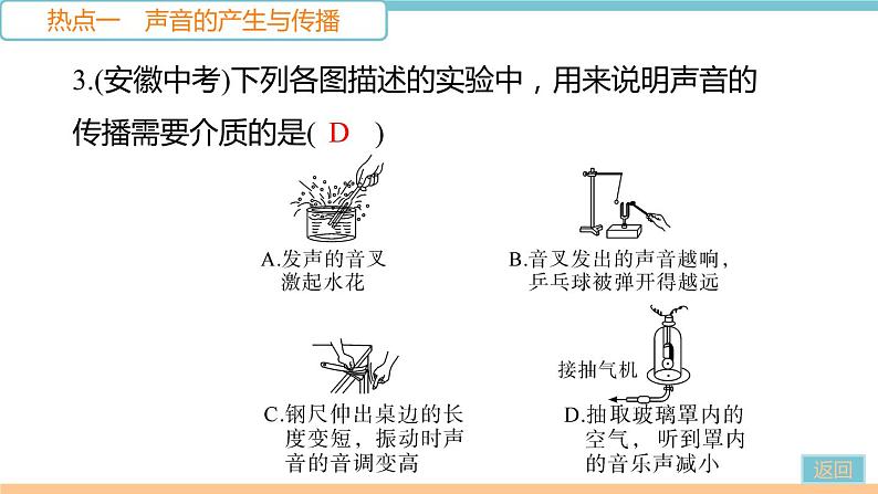 第三单元 小结与复习 练习课件06