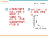 第四单元  专题七　探究凸透镜成像的规律 练习课件