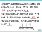 第四单元  专题七　探究凸透镜成像的规律 练习课件
