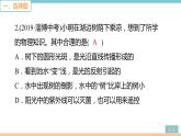 第四单元  综合训练(二)　生活中的光现象 练习课件