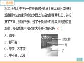 第四单元  综合训练(二)　生活中的光现象 练习课件