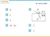 第四单元  第3节 光的折射 练习课件