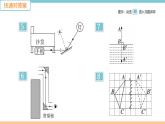 第四单元 专题三 光学作图 练习课件