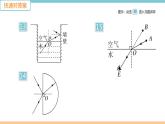 第四单元 专题三 光学作图 练习课件