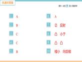 第四单元  综合训练(三)　光学综合 练习课件