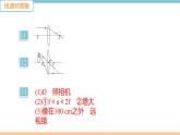 第四单元  综合训练(三)　光学综合 练习课件