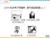 第四单元  综合训练(三)　光学综合 练习课件